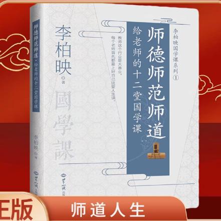 《大学之道》课文：读懂这3句话，人生开挂不是梦！