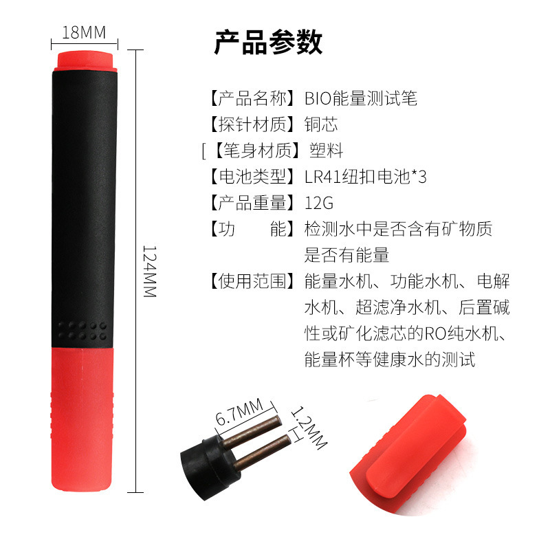 水质检测神器来了！BIO能量测试笔测评，纯水能量水真的有“能量”？