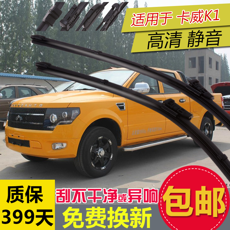 雨刮器无骨好还是有骨好？选错直接毁车漆！