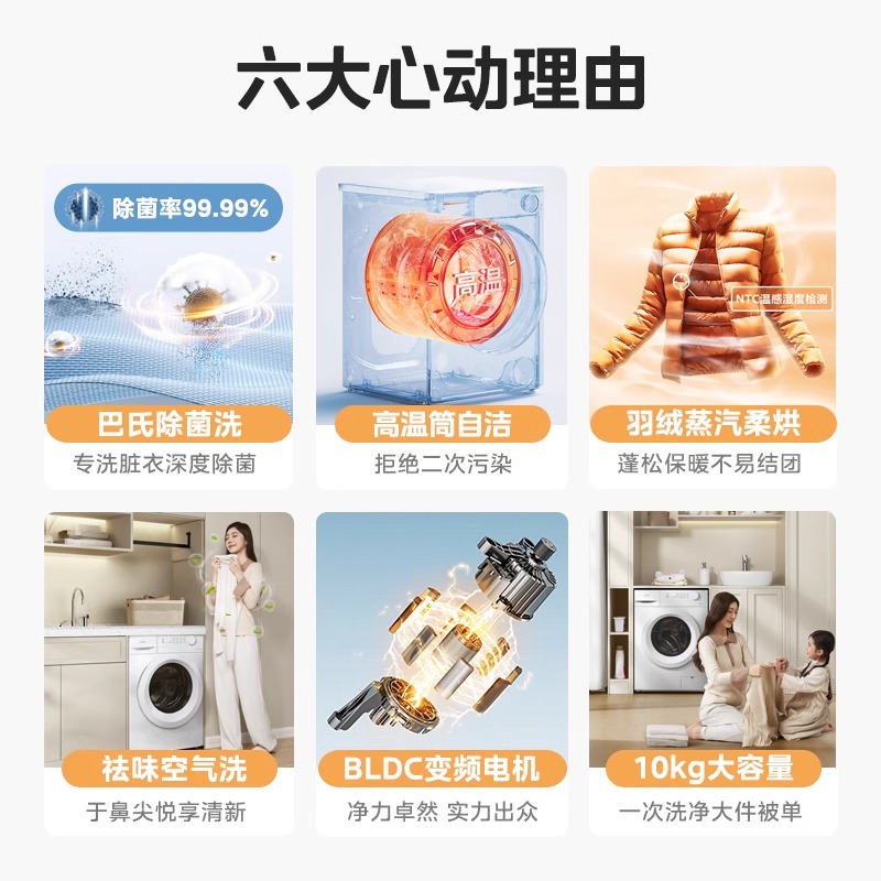 美的MD100V11FPRO洗烘神器，拯救懒癌患者的福音！