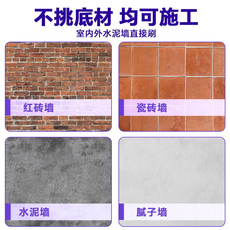 水泥墙白色室内外油漆大揭秘：净味不掉粉乳胶漆室内防水地下室涂料全攻略
