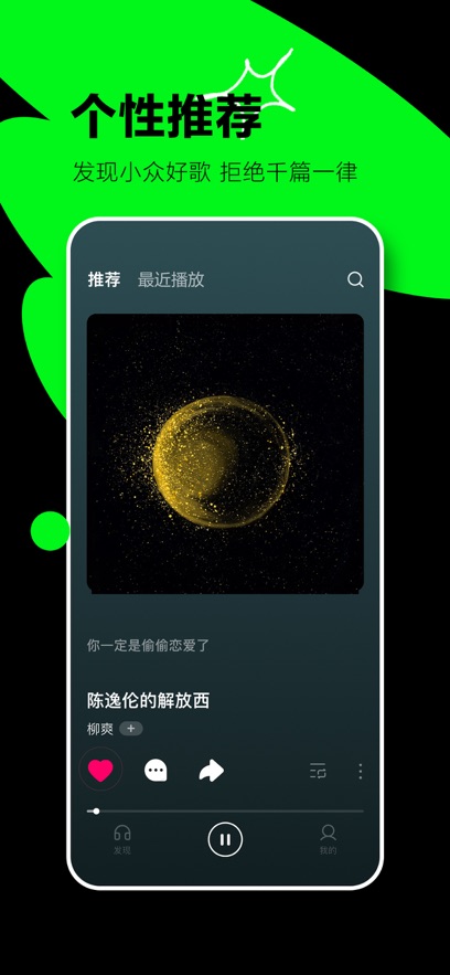 汽水音乐APP