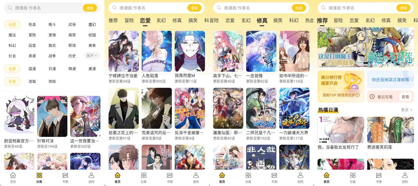 安卓栗子漫画 v1.0.1去广告纯净版