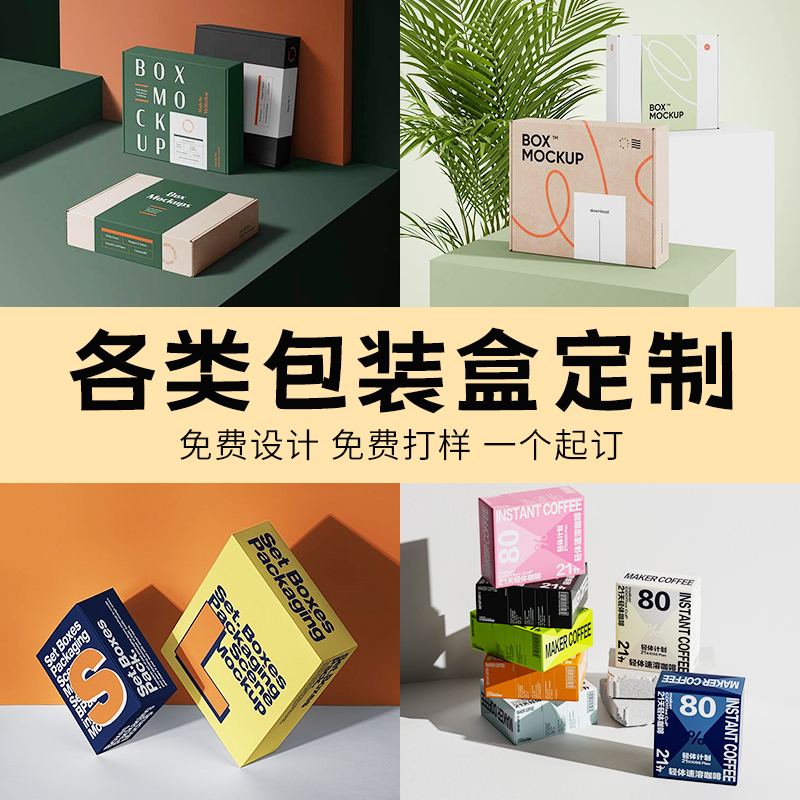 瓦楞坑盒彩盒包装纸盒数码印刷，割样一个起小批量定做，创意包装新选择