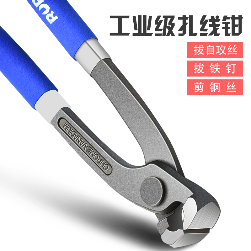 SHE.K/赛科扎线钳多功能捆线钳压线钳拔钉钳拔钉器SK-125B：电工必备神器，解锁万能工具新技能！️