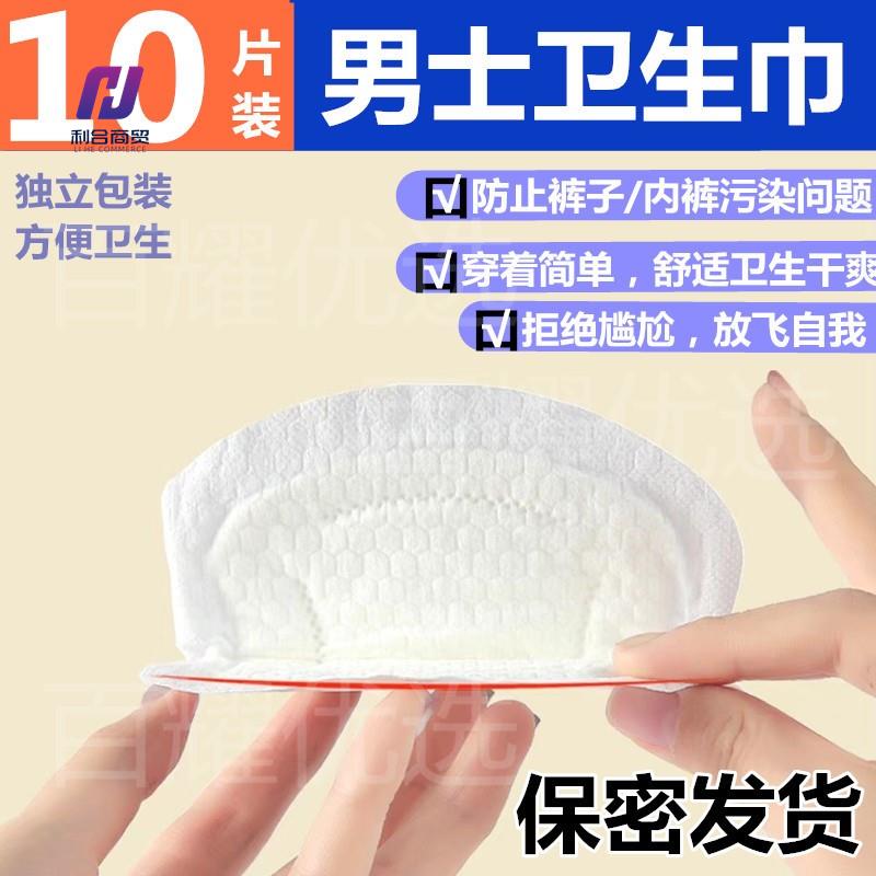 解决尴尬问题，守护尊严的秘密武器——漏尿专用卫生巾及护垫