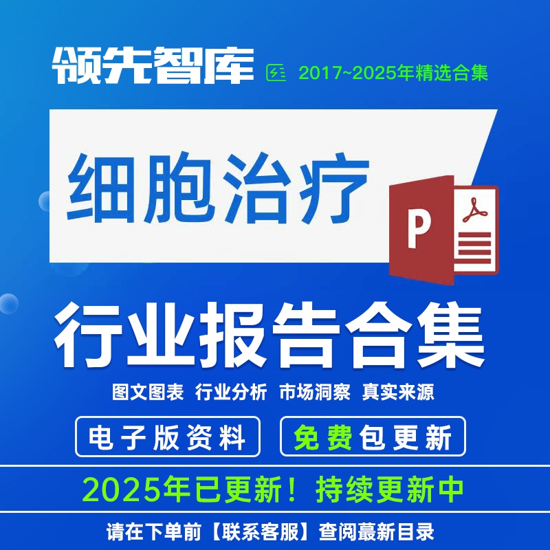 2025年细胞治疗行业CAR-T细胞基因疗法产业链市场分析：未来已来，基因治疗新时代的序幕
