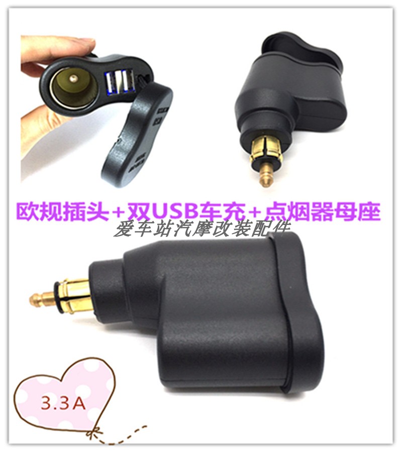 摩托车点烟器手机充电器 快充12V防水车充 改装配件转换USB通用
