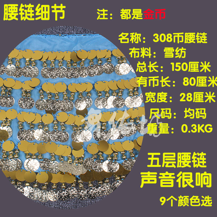 肚皮舞腰链臀巾：解锁印度舞魅力，新手也能轻松驾驭的新款流苏腰带