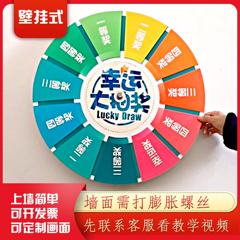壁挂式转盘幸运抽奖：店庆双层转盘定制直播抽奖游戏，旋转转盘赢大奖！