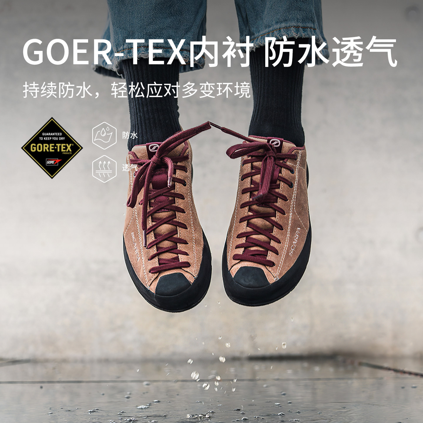 SCARPA思嘉帕莫吉托mojito环绕系列适合什么样的休闲活动？