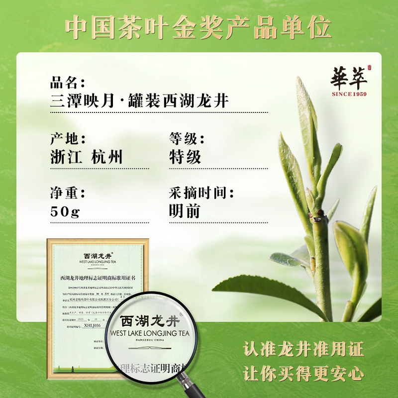 2024年明前梅家坞龙井50g：清明节前炒制，品味春天的第一口鲜香！