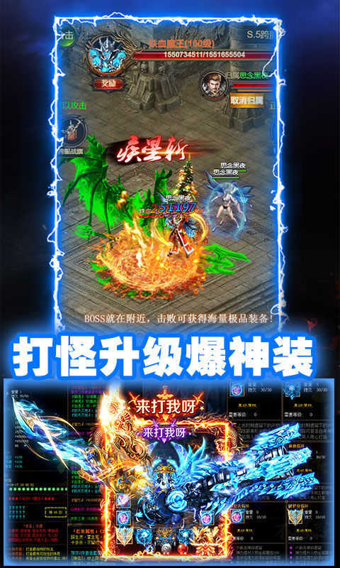 开天传奇游戏版