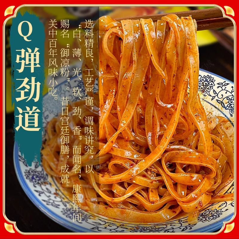 混合擀面皮凉皮太香了！这波不冲真的亏大了！