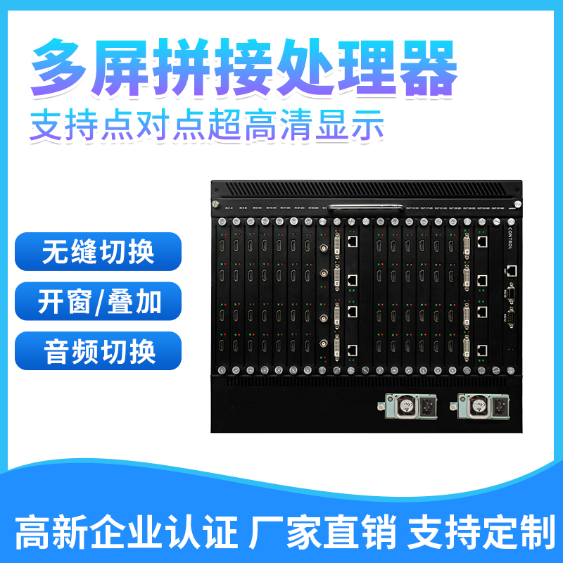 8K多屏拼接处理器：4K点对点控制器图像视频解码矩阵切换器HDMI无缝，开启超清视界新纪元！