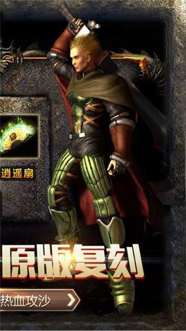 魔君天下之雷霆之怒