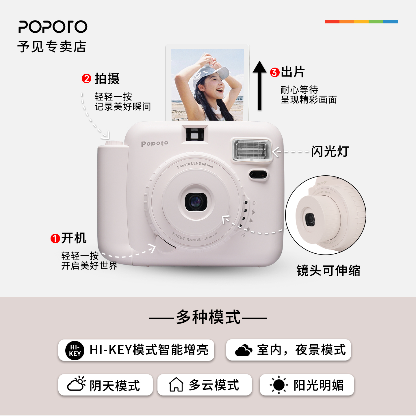 Popoto拍立得相机：送给她的完美生日&amp;情人节礼物
