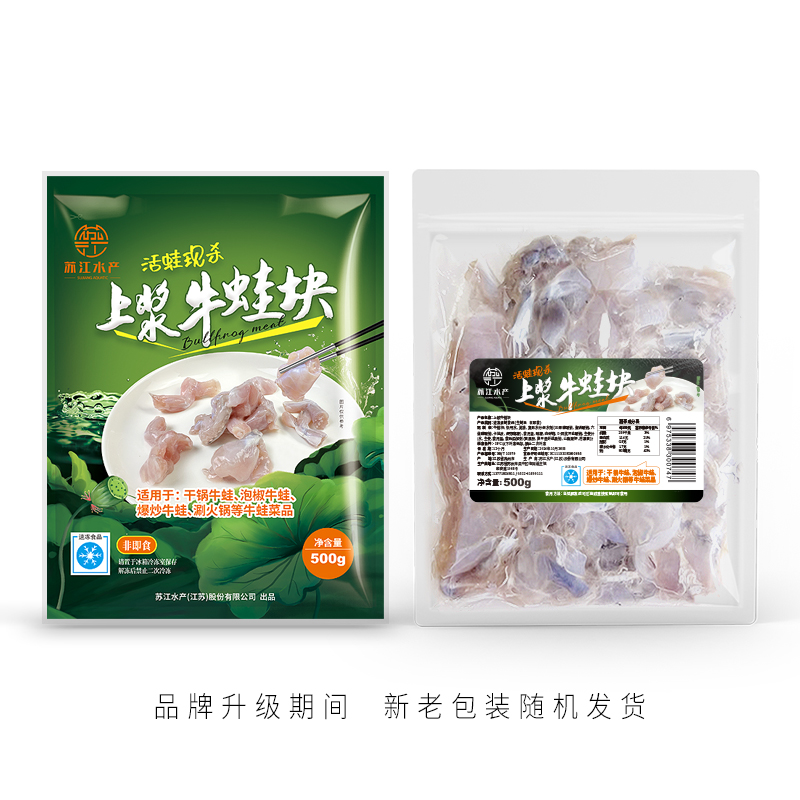 牛蛙后腿大揭秘：鲜活、冷冻、半成品，哪种才是烧烤王者？
