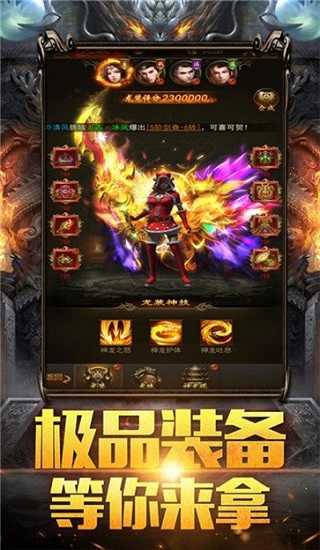 传奇单职业游戏官网版