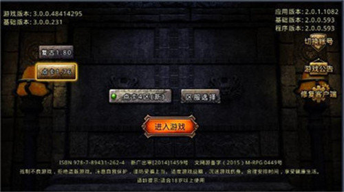 1.95黄金皓月传奇手游版