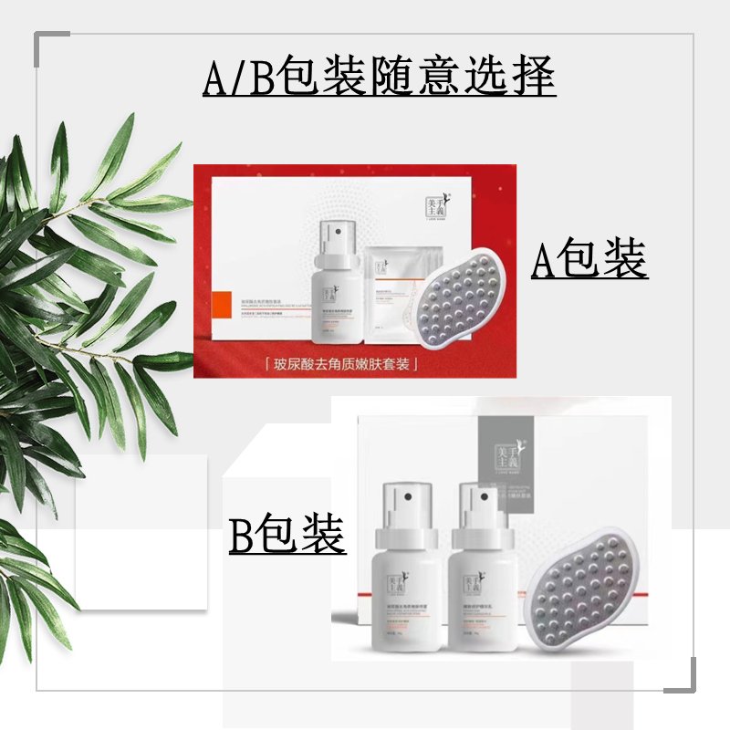 美手主义足部护理套装：告别粗茧，重塑细腻脚踝，玻尿酸精华润透肌底！