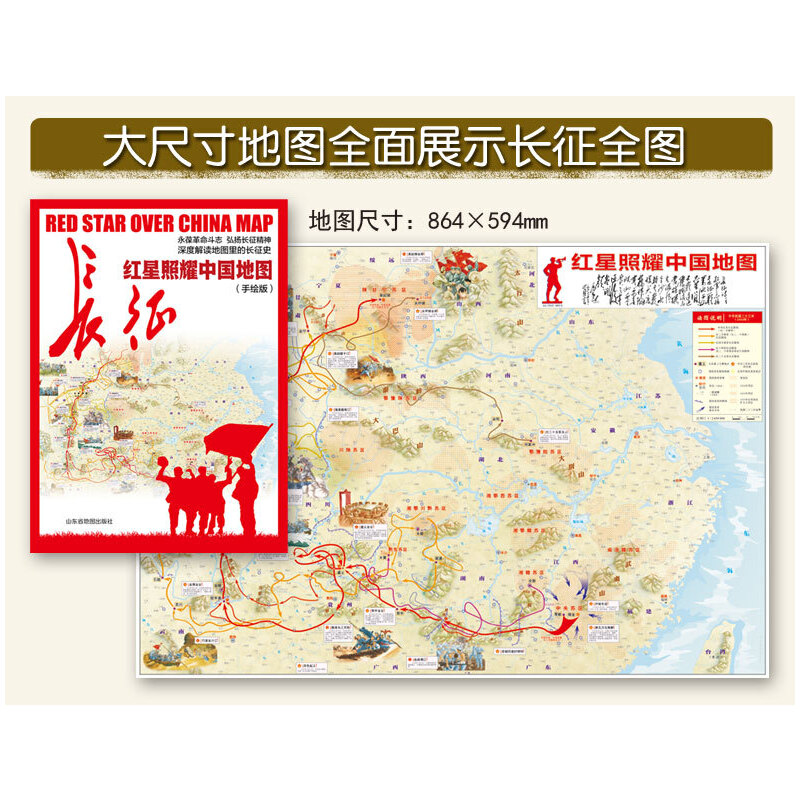 红星照耀中国地图：手绘长征记忆，红色文创点燃爱国情怀