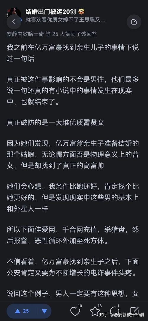 女生年龄大了真的不好找对象吗？,年龄不是问题，关键看心态