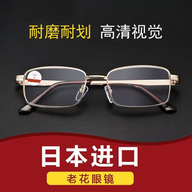 老花镜新潮流：东海水晶老花眼镜，男女同享的超轻高清视觉盛宴！