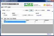 SEOSWORD网站收录查询1.0