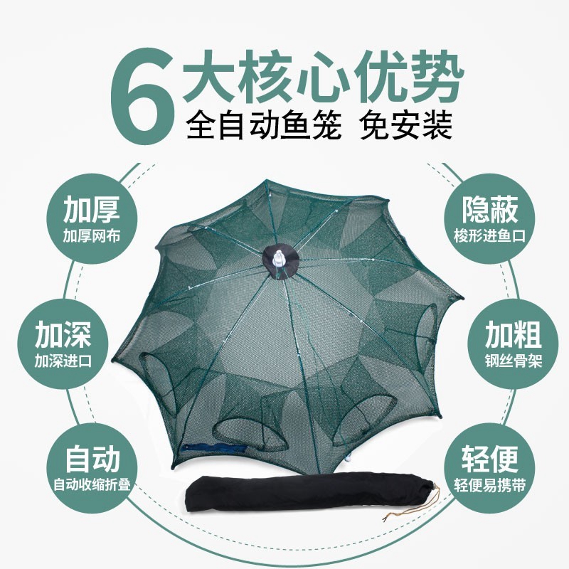 伞网加强版虾笼捕鱼网：自动雨捞鱼渔网，地鱼笼鱼网捞鱼鱼娄抓小龙虾的秘密武器！