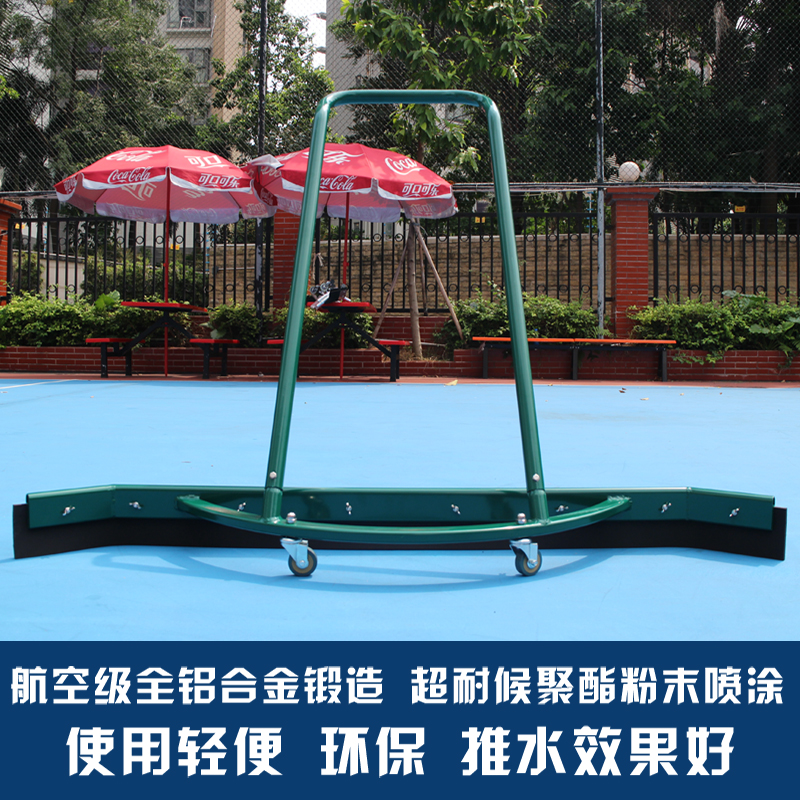 球场清洁神器大揭秘：网球篮球场推水器&amp;羽毛球场刮水器，告别积水烦恼！