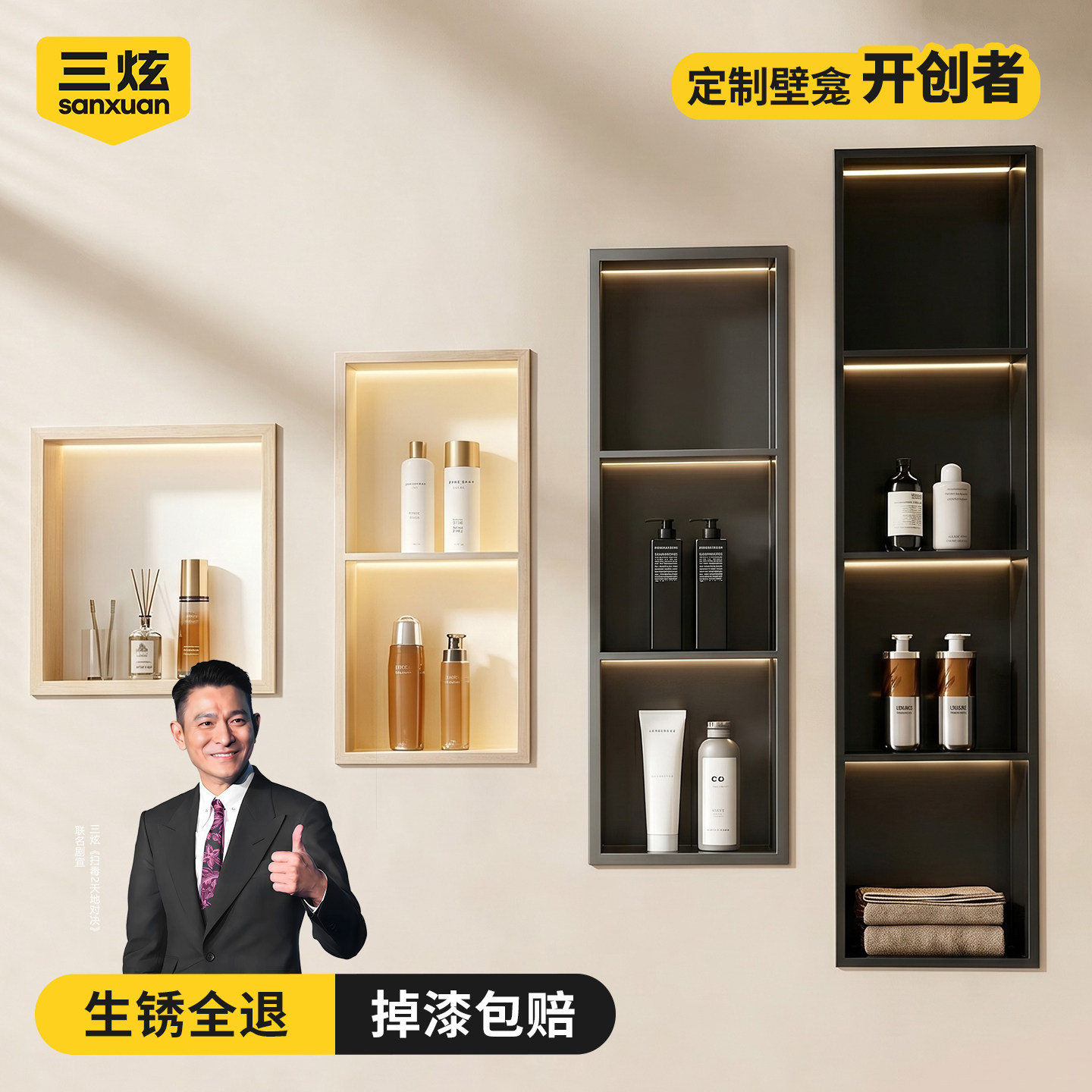什么样的安居客304不锈钢壁龛最适合您的书房和卫生间?