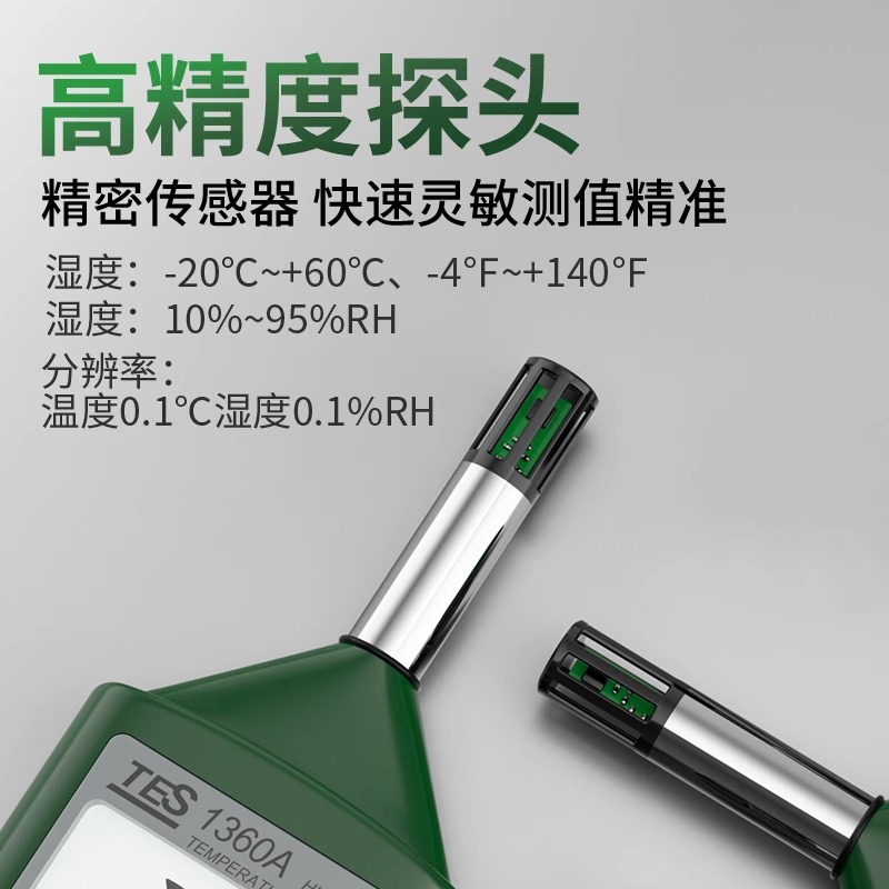 原装正品TES-1360A：高精度数字温湿度计，你的工业湿度检测新伙伴！