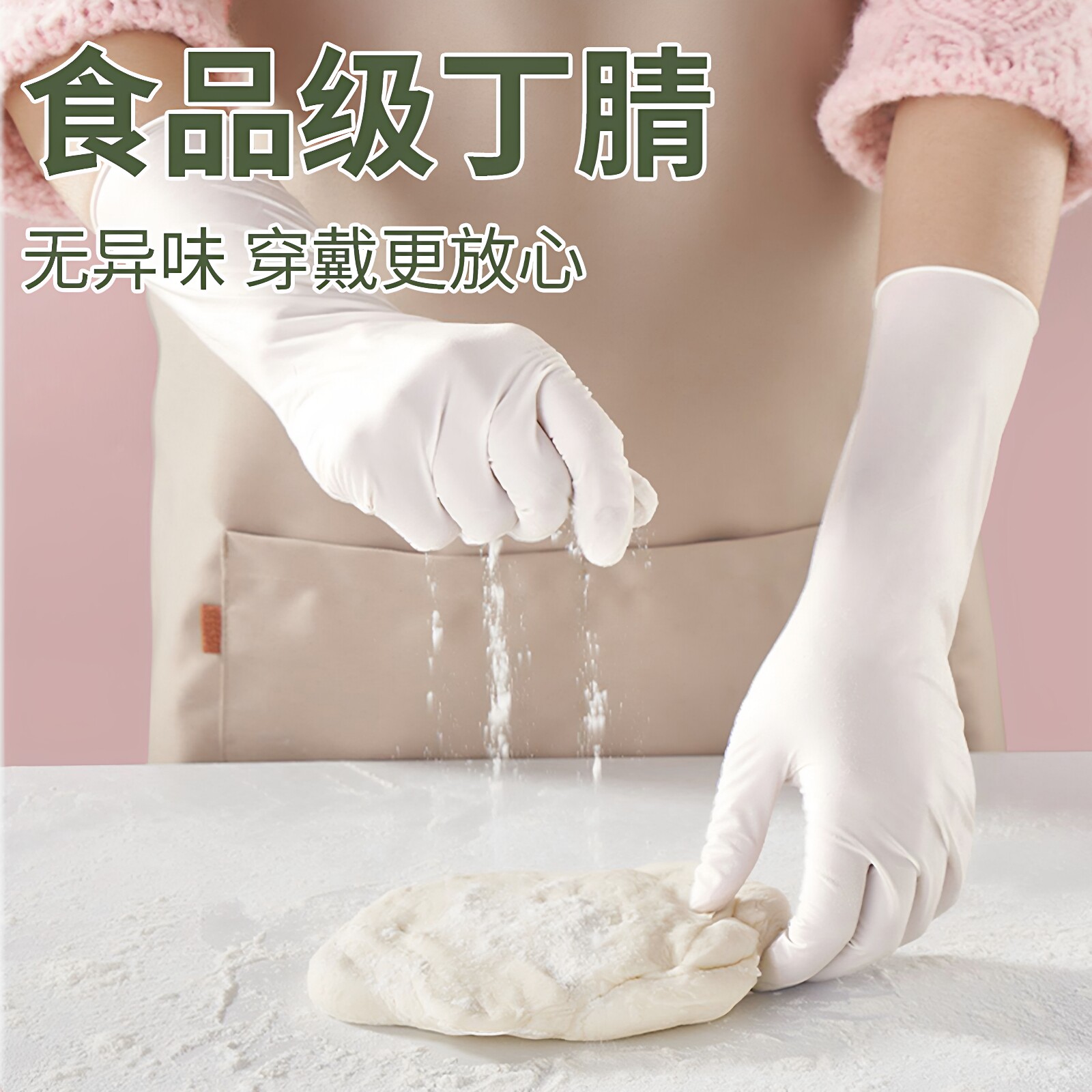 一次性加长加厚手套适合哪类场景?