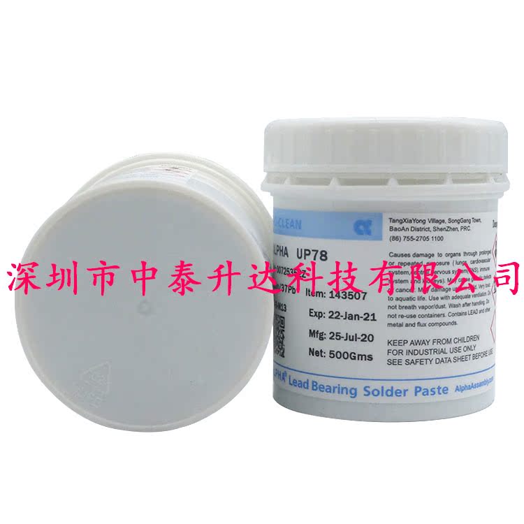 供应爱法ALPHA有铅焊锡膏63Sn37Pb阿尔法UP78中温183℃锡浆泥包邮，助你轻松搞定电子焊接难题！