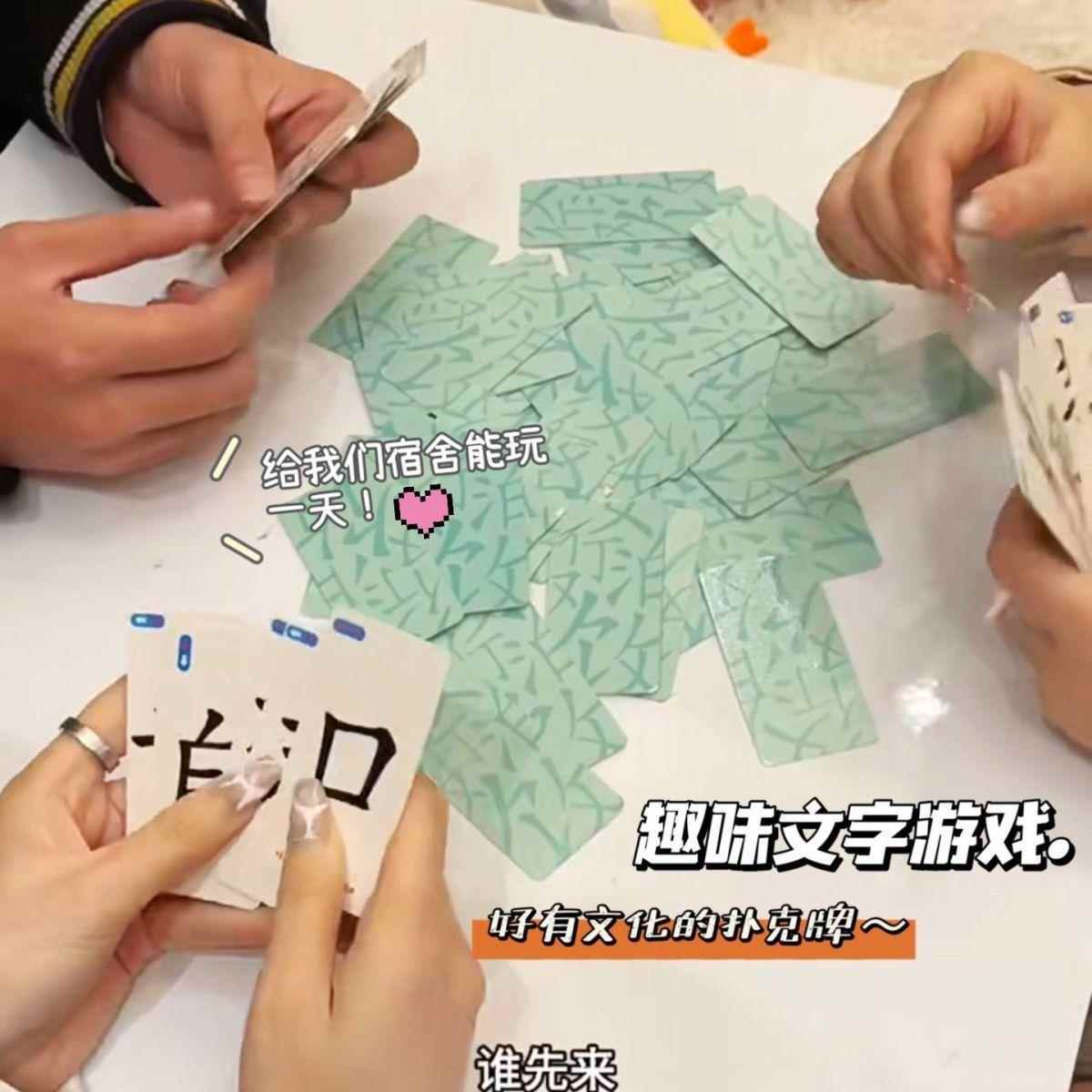 搞怪魔法汉字扑克牌：学生版桌面游戏创意搭建建筑DIY，激发孩子的创造力！