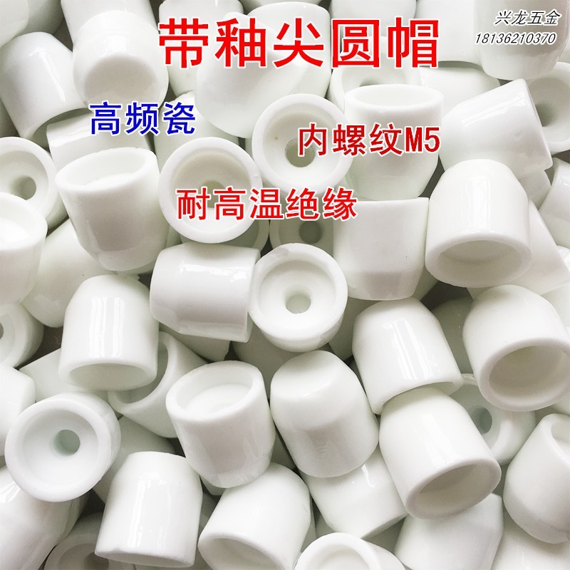 揭秘陶瓷安全帽与高温绝缘瓷螺帽：电力工程中的守护神！