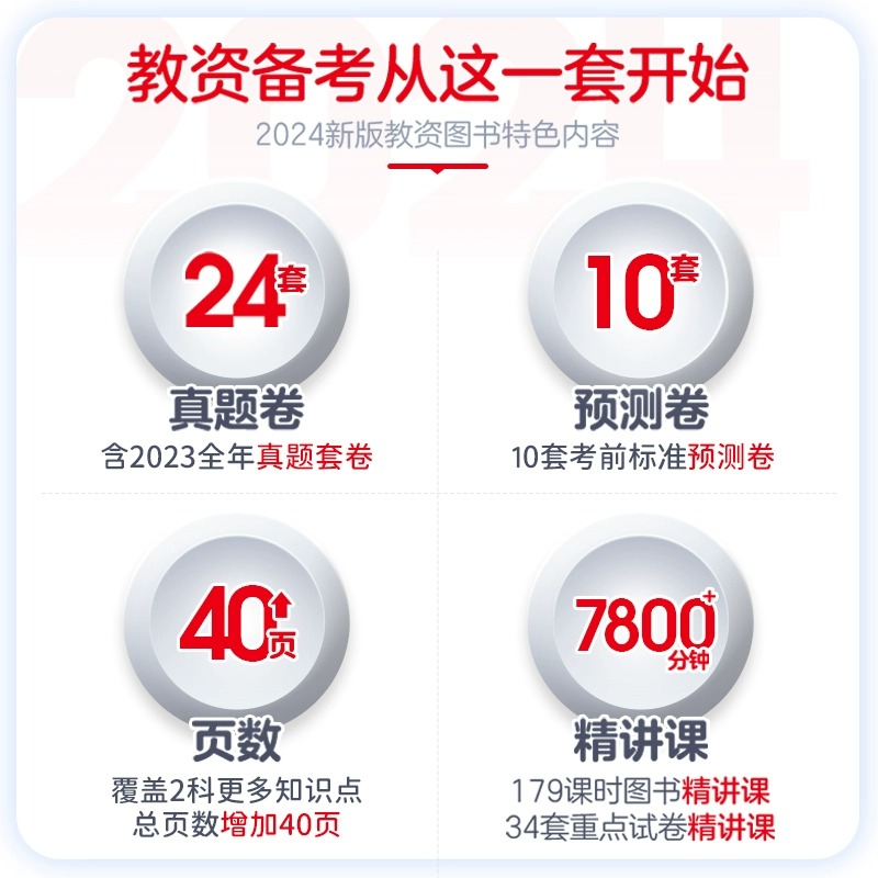 中公教资考试资料2025下半年中学版：助你轻松拿下教师资格证