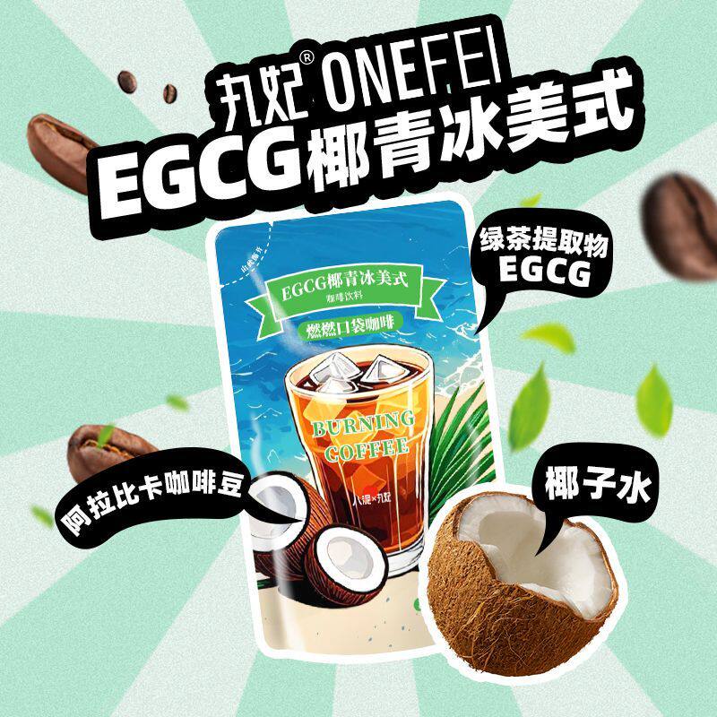 GrainFull小满咖咖啡液，如何选择最合适的口味？