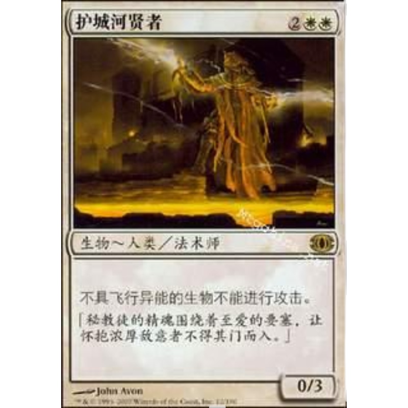万智牌MTG护城河贤者：原版中文预知将来的魔法传奇！