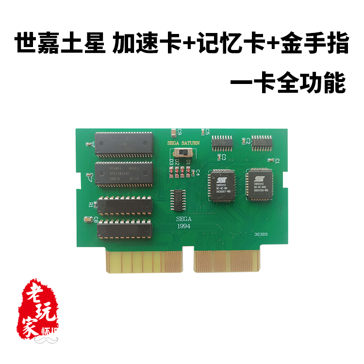 世嘉记忆卡 GBA正版原装卡带，唤醒童年回忆，全新品带塑料封！