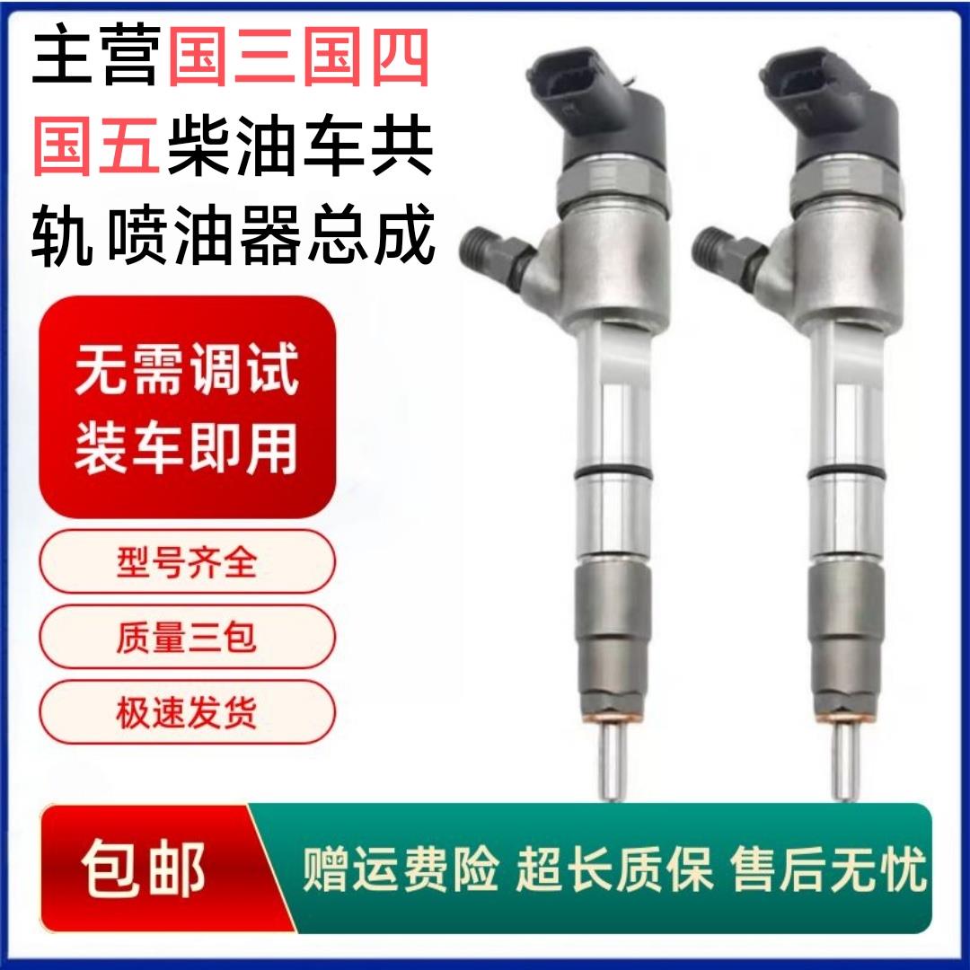 原装喷油器0445120165 &amp; J0100-1112100-A38：玉柴发动机的完美搭档，你值得拥有！
