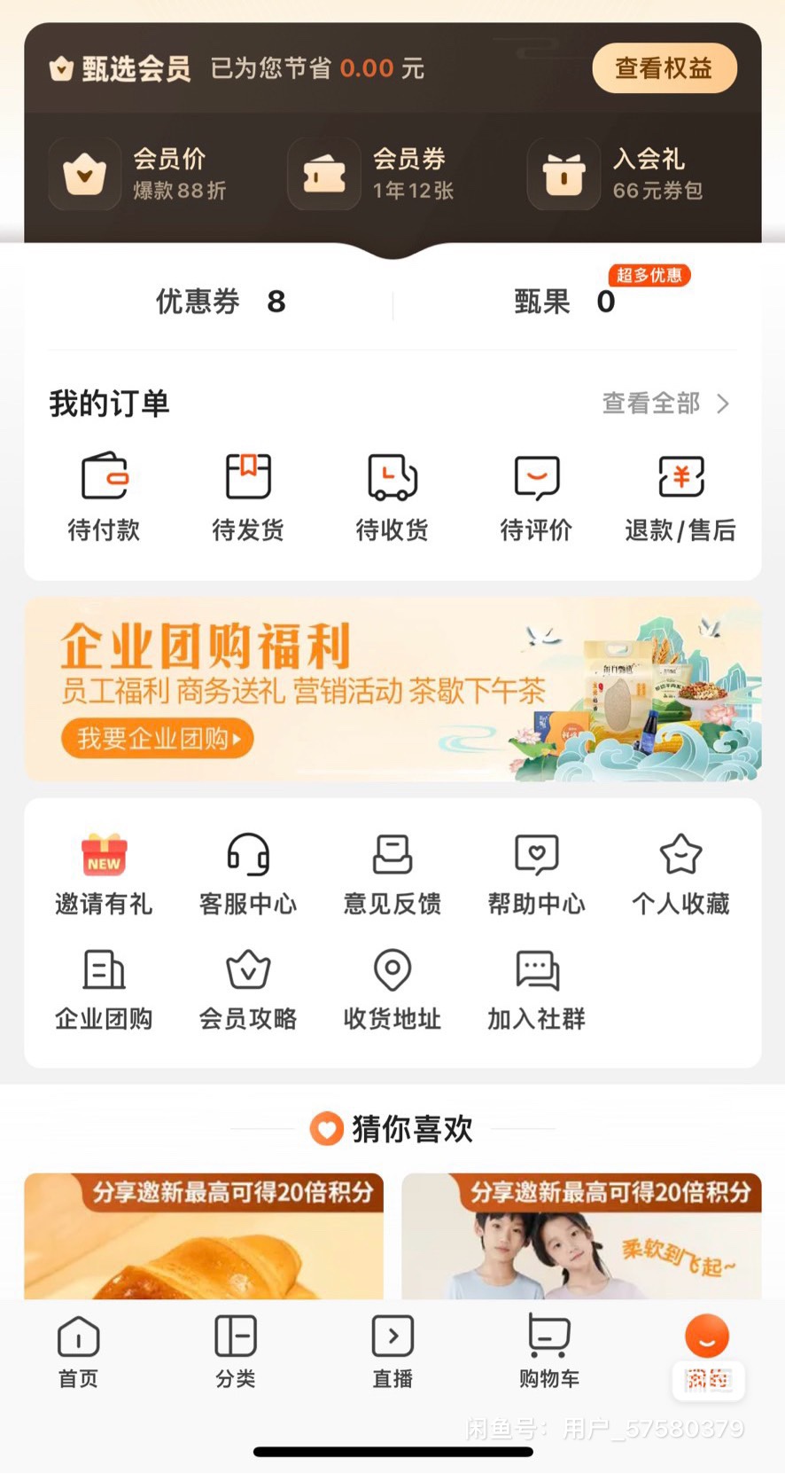 东方甄选股吧评论：爆火背后，是知识型直播的逆袭还是泡沫？