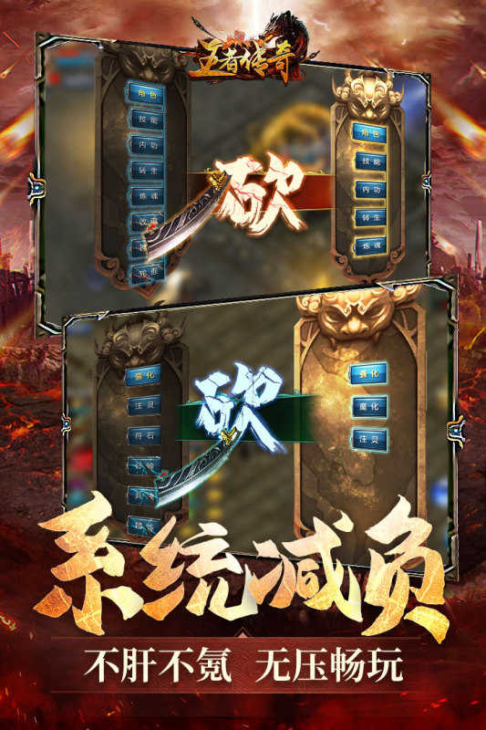 传奇刚开一区一服手游
