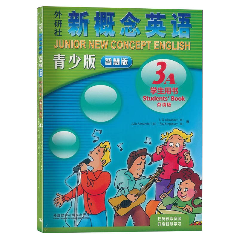 新概念英语青少版(3A)练习册：解锁青少年英语学习的秘密武器！