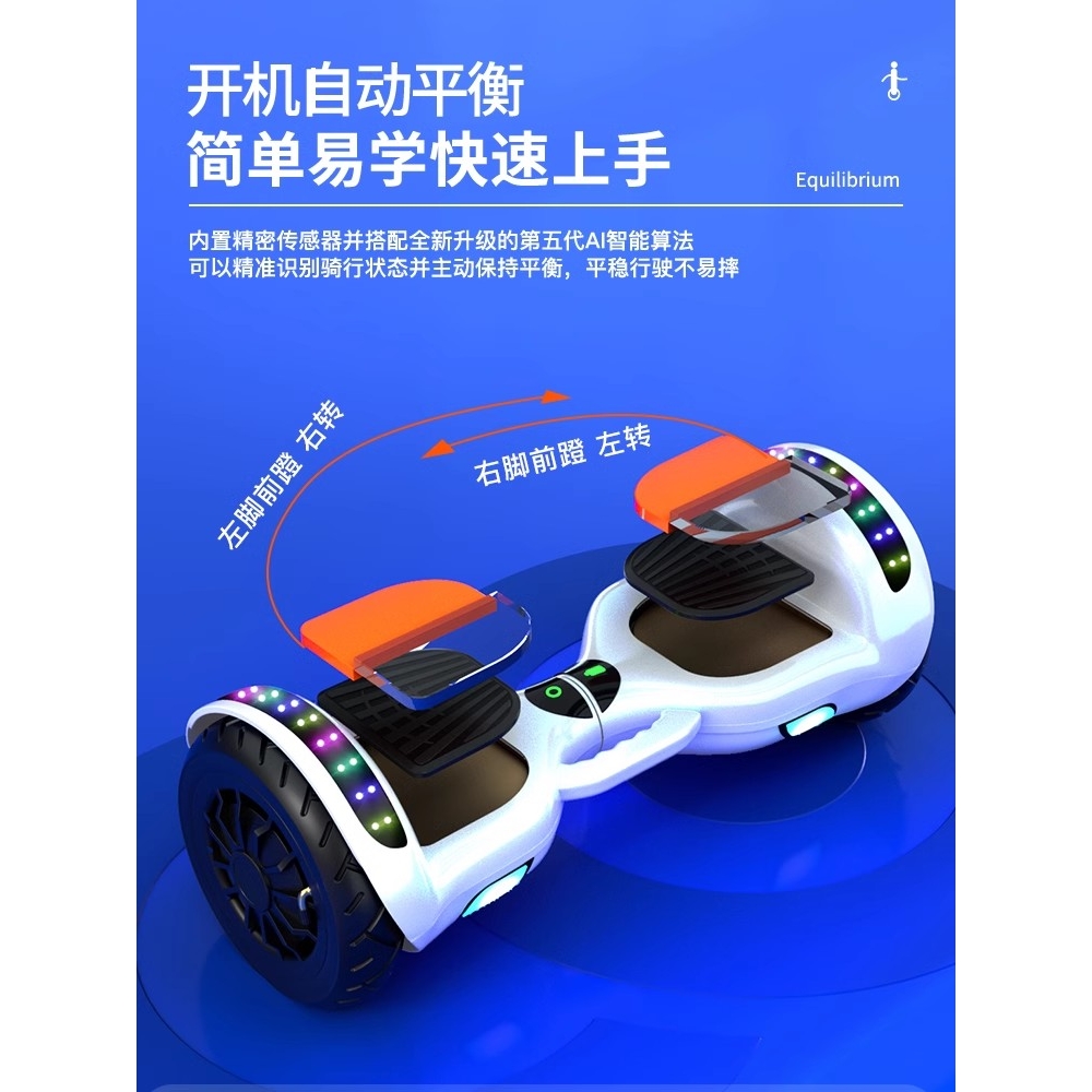 领奥10寸智能代步电动儿童平衡车，孩子的快乐新伙伴！
