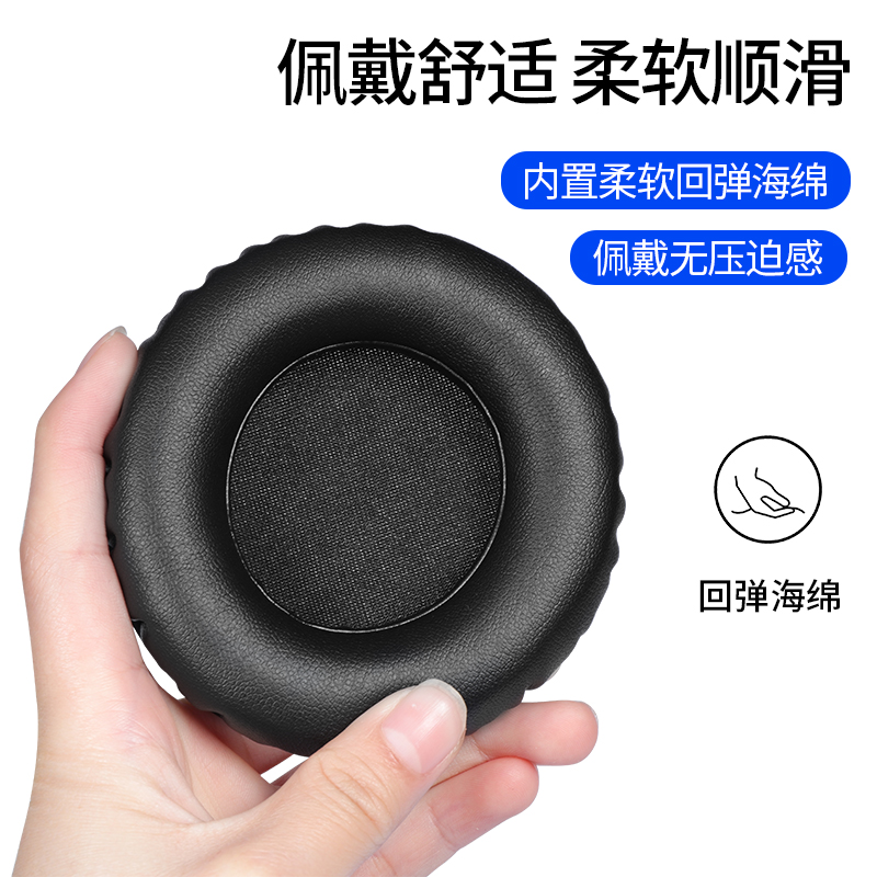 通用4/5/6孔头戴式耳机耳罩更换全攻略：告别磨损，重获新生！