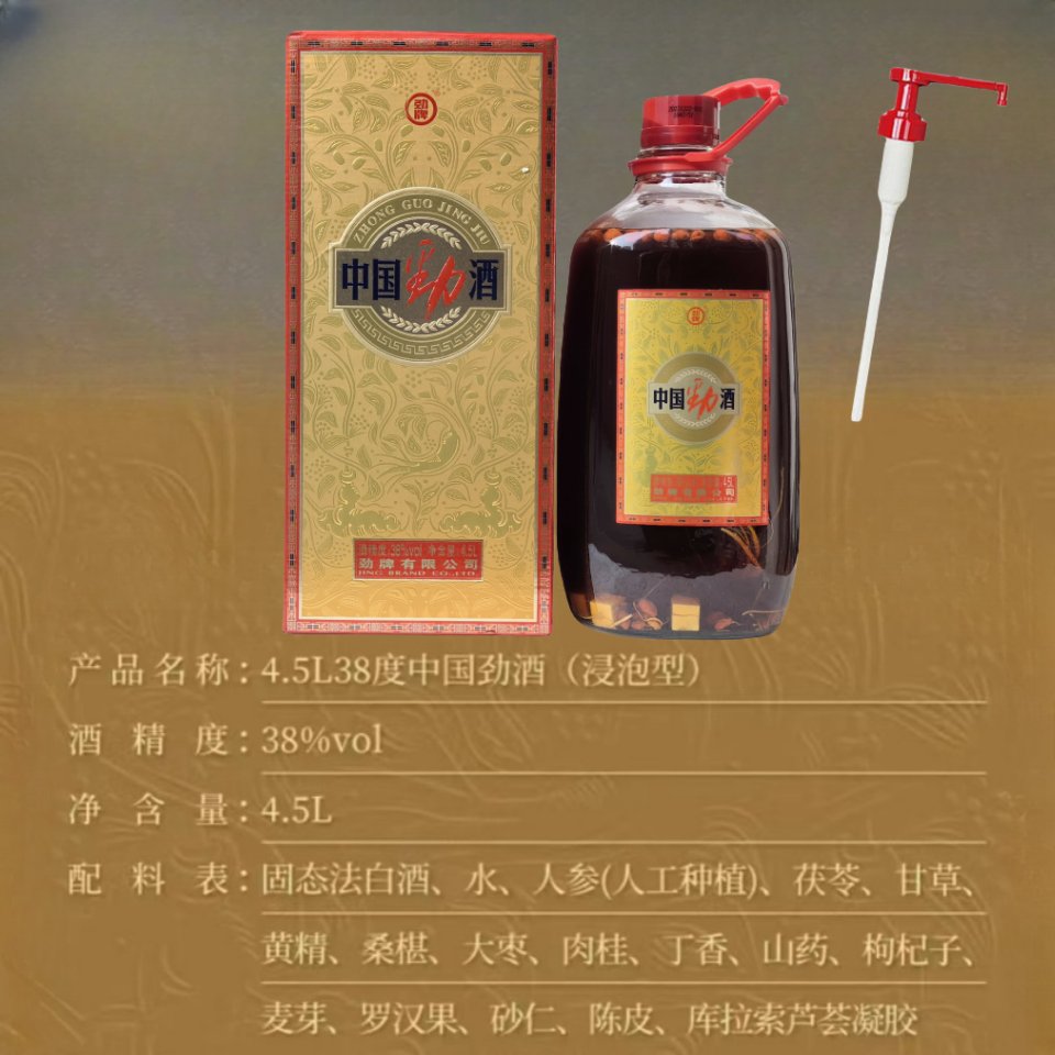中国劲酒5L：35度与38度无糖型，哪款更适合你的养生之道？