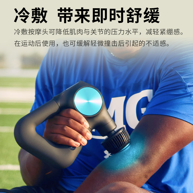 Theragun G6 Pro Plus筋膜枪冷敷头配件：你的快速去肿降温神器！
