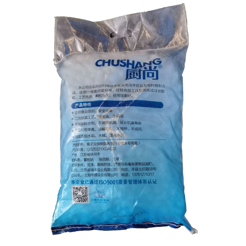厨尚食品级软水盐：厨房里的水质守护神，让你告别硬水烦恼！✨